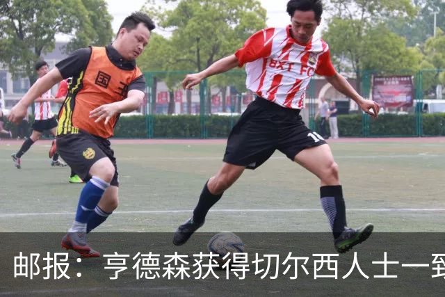 邮报：亨德森获得切尔西人士一致赞誉 加纳乔恐怕难以被买断